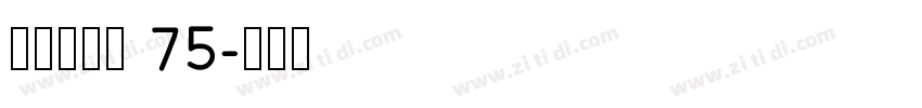 点字倔强黑 75字体转换